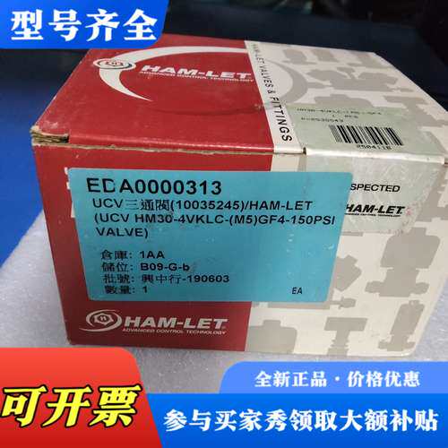 议价哈姆雷特UCV三通阀 型号HM30-4VKLC-M5-G议价