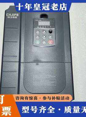 议价锦飞CHJiFE高性能矢量变频器，JF1800G一5.5KW可维修