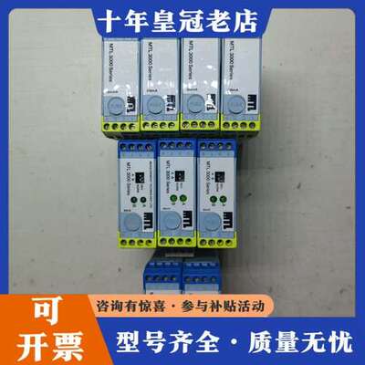 议价MTL 3046B安全栅 MTL 3013 MTL3073可维修