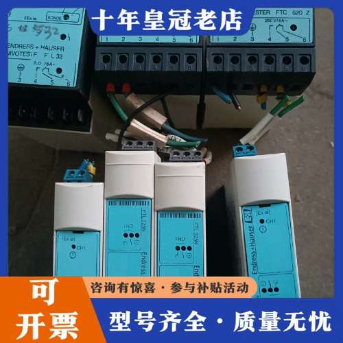 议价恩德斯豪斯FTL 325N-H1E1限位信号变送器，四只！还可维修