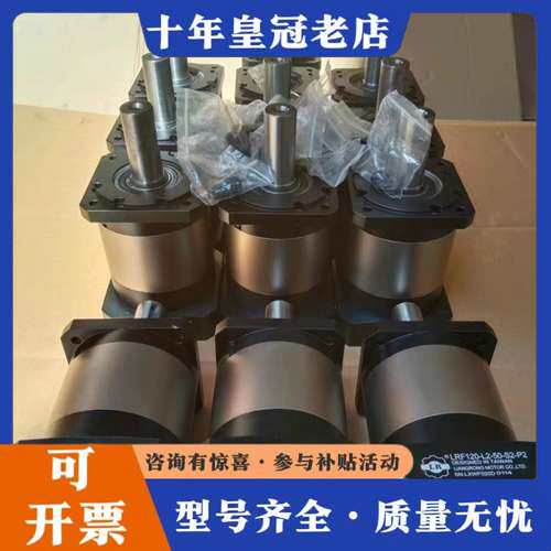 议价台湾良荣LR130行星减速机：LRF120一L2一50一可维修