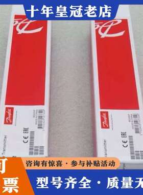 议价Danfoss丹佛斯温度开关MBT3560084Z4可维修
