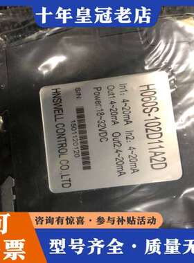 议价H060S-102D11A2D HNSWELL 正品可维修
