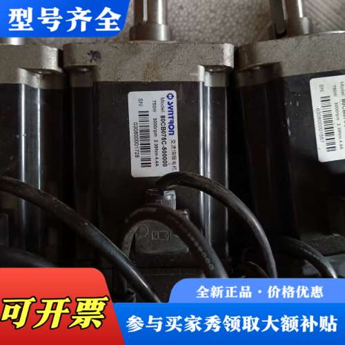 议价森创伺服电机80CB075C-500000 三个 02000议价