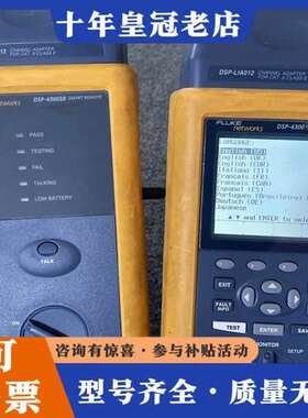 议价福禄克Fluke DSP-4300SR和DSP-4300可维修
