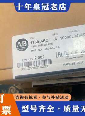 议价1769-ASCLL  AB 罗克韦尔未拆封模块，仓库备可维修
