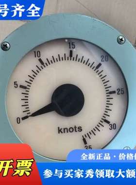 议价横河YOKOGAWA 船用速度指示器 EMLOG SPEED议价