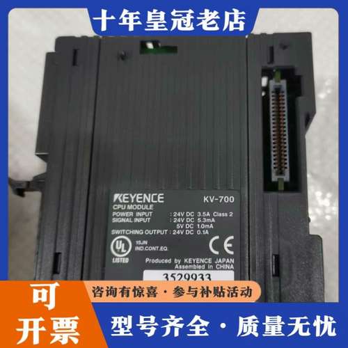 议价KEYENCE/CPU   KV-700附带KV-L2可维修