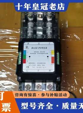 议价台湾伟凌固态继电器BASE-POWER DS4850A  4可维修