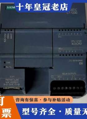 议价 S7-1200 CPU 1212C，6ES7 212可维修