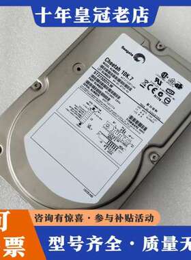 议价成色很新  Seagate/希捷ST373207LW 7可维修