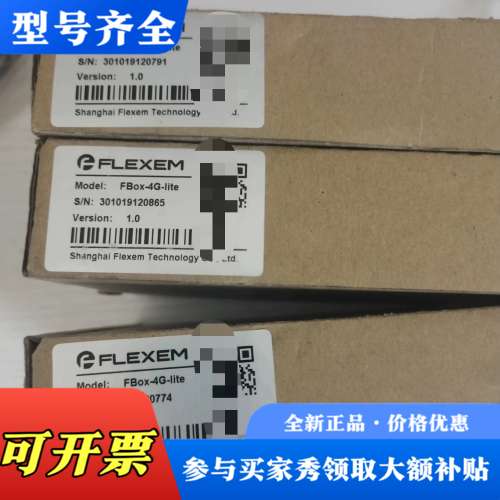 议价繁易FBox-4G-lite远程模块，4台，带天议价