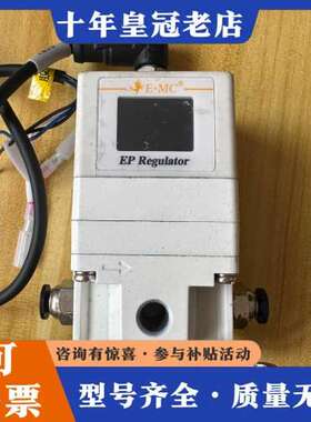 议价E-MC比例阀EP Regulator，型号ETV3000-可维修