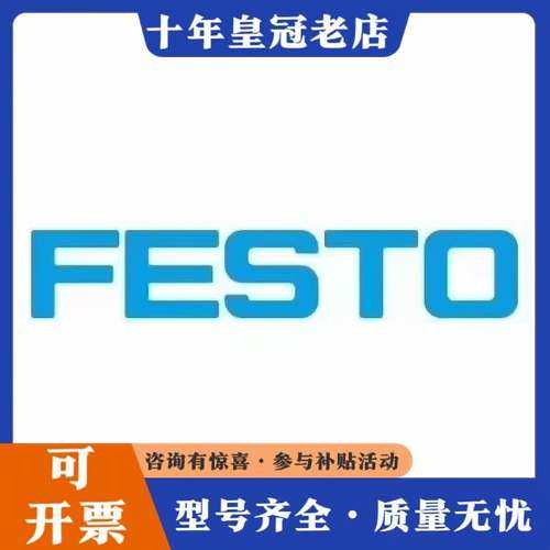 议价费斯托正品电磁阀CPE24-M1H-5L-3/8可维修