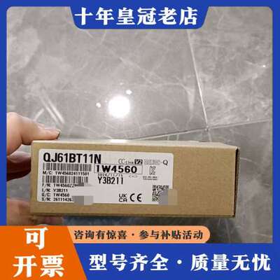议价三菱PLC模块 QJ61BT11N，型号1W4560，CC-可维修