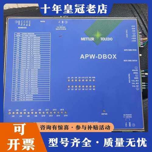 议价METTLER TOLEDO控制器APW-DBOX，可维修