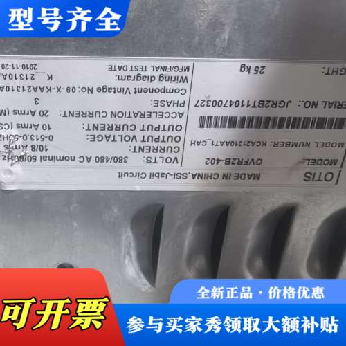 议价奥的斯变频器OVFR2B-402，型号KCA21310AAT议价