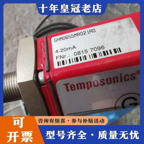 议价GHM0655MR021A0位移传感器可维修