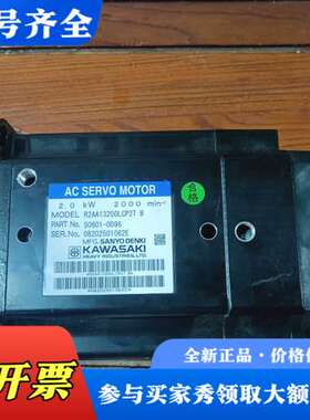 议价川崎机器人专用电机，伺服电机R2AA13200LCP2T议价