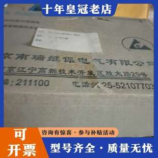 议价南瑞继电保护插件，跳闸口板，1盒2张板子，800，可维修