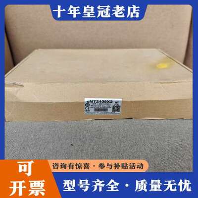 议价威纶通触摸屏 cMT2109X2可维修