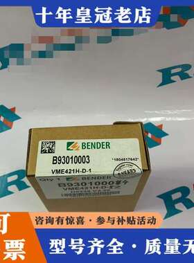 议价BENDER  VME421H-D-2可维修