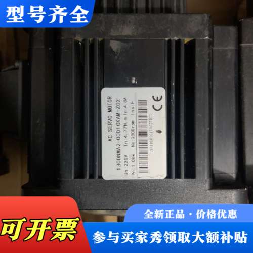 议价东菱伺服电机130DNMA2-0001CKAM-Z02，22议价
