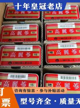 议价正官庄发货，2018年600克20支装，地级别，质量大大的0可维修