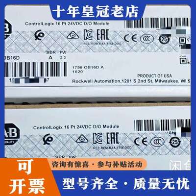议价型号1756-OB16D，AB罗克韦尔 ControlLog可维修