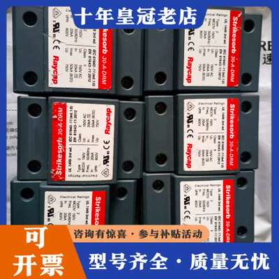 议价Strikesorb  30-A-DRM 浪涌保护器 2P防可维修