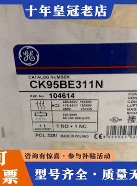 议价GE通用电气接触器 CK95BE311N可维修