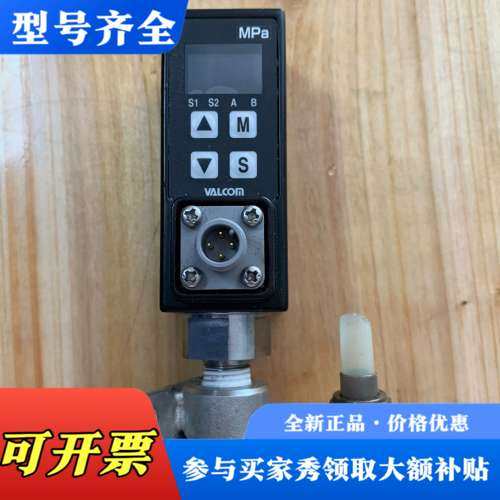 议价 VALCOM （沃康）VSW2-02-4-5Mpa 压议价