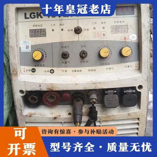 议价沪通天工LGK 101QV双电压 220 380都可以 等离可维修
