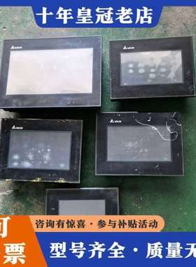 议价台达触摸屏DOP-B10S615.   B07S411.可维修