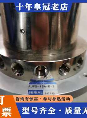 议价日本KC 近藤 RJFS-16A-6-Z    16路旋转接可维修