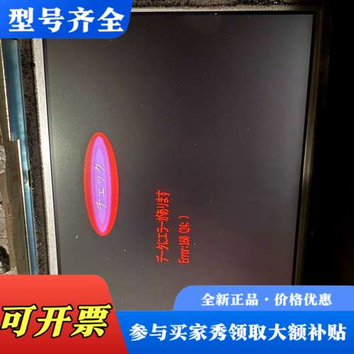 议价富士V708iSD工业触摸屏，24V供电，10A电流。屏幕显议价