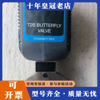 议价MKS T2B蝴蝶阀，型号T2BA-34414，可维修
