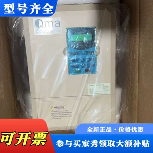 议价酷玛Q-7000-EL/Q-7000-IP/Q-7000议价