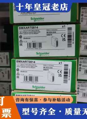 议价BMXART0814 隔离模拟量输入模块  实可维修