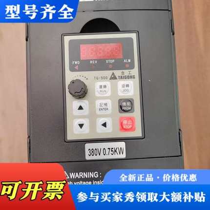 议价台工爱德利TG500-V0007G3变频器一台，380V，0议价