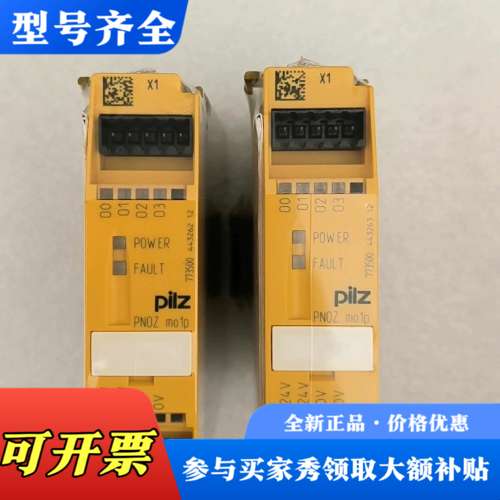 议价皮尔兹PNOZ mo1p，773500，24V/0V-24V议价