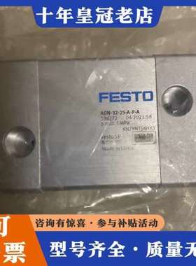 议价费斯托气缸536272ADN-32-25-A-P-A就剩一个可维修
