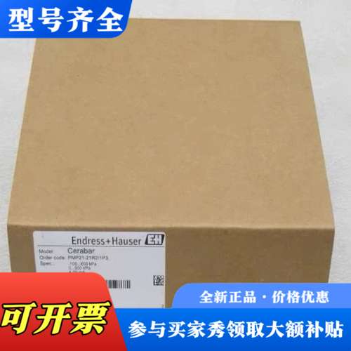 议价恩德斯豪斯E+H压力开关PMP21-21R2/1P3 现议价
