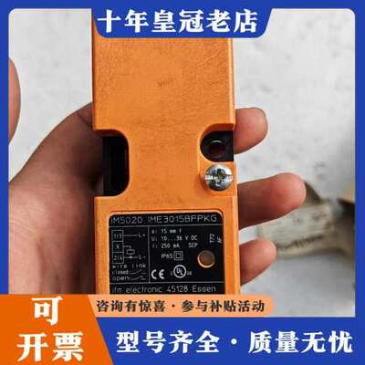 议价易福门接近开关IM5020 ，IME3015BFPKG，可维修