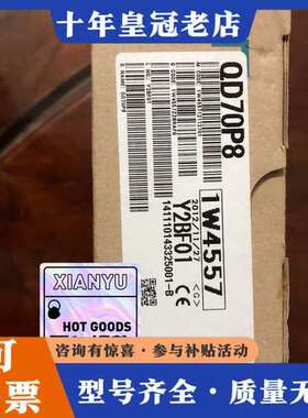议价三菱模块QD70P8正品未拆封，实物如下图所示，可维修