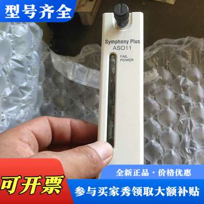 议价贝利DCS模块，SPAS011一张议价