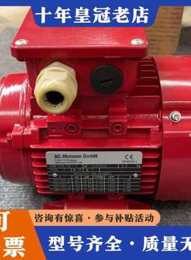 议价德国AC Motoren电机FCPA71B-4三相380可维修