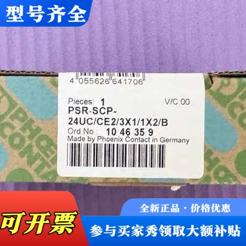 议价安全继电器模块PSR-SCP-24UC/CE2/3X议价