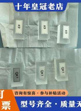 议价阿贝折射仪标准块由QK1、K9、F2、ZF2组成，标称值约为可维修