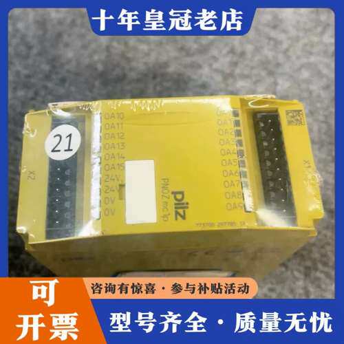 议价最后一台国皮尔兹PNOZ+mc1p安全开关7737001，全可维修